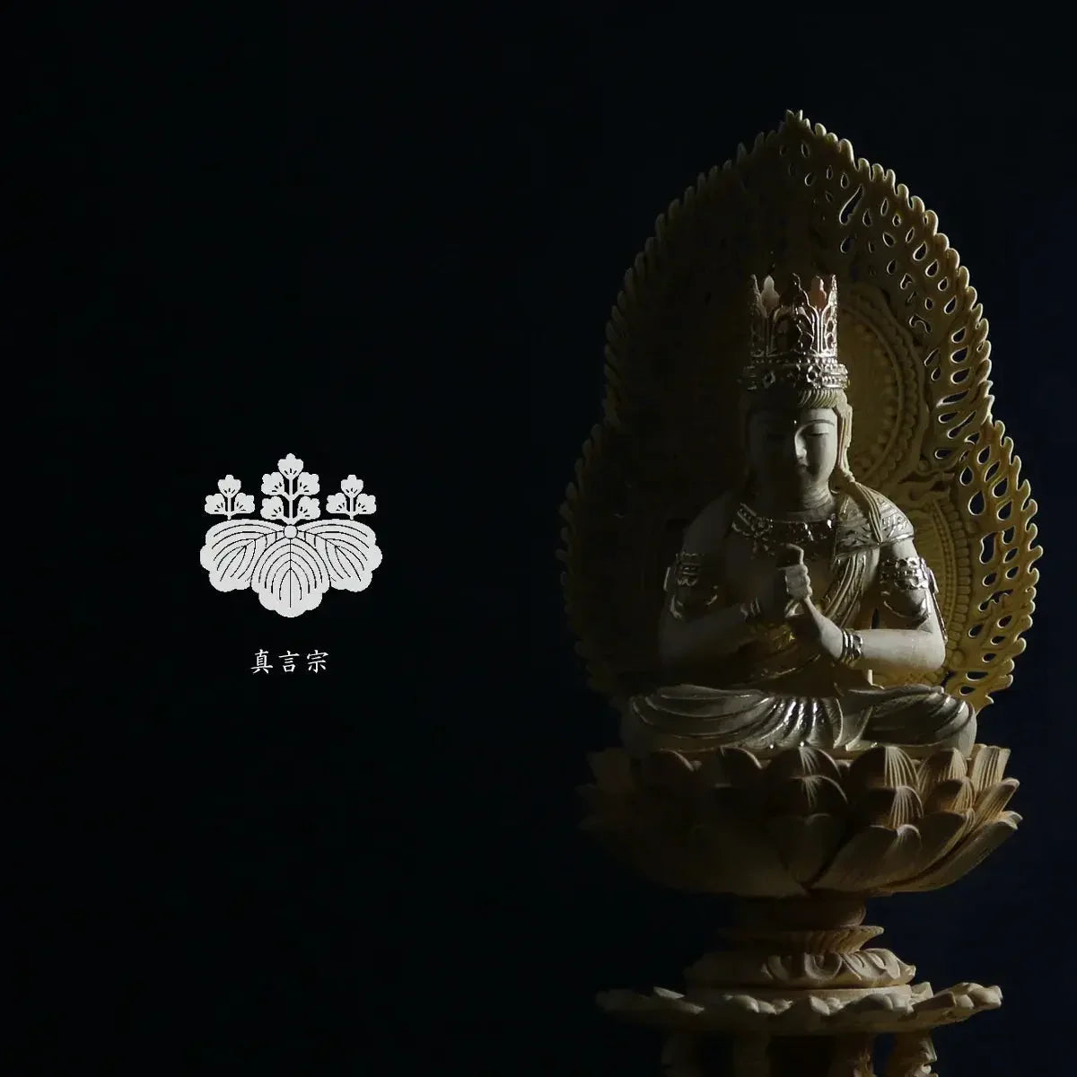 真言宗の仏像タイプの本尊・脇侍 | インテリア仏壇 ルミエール【公式
