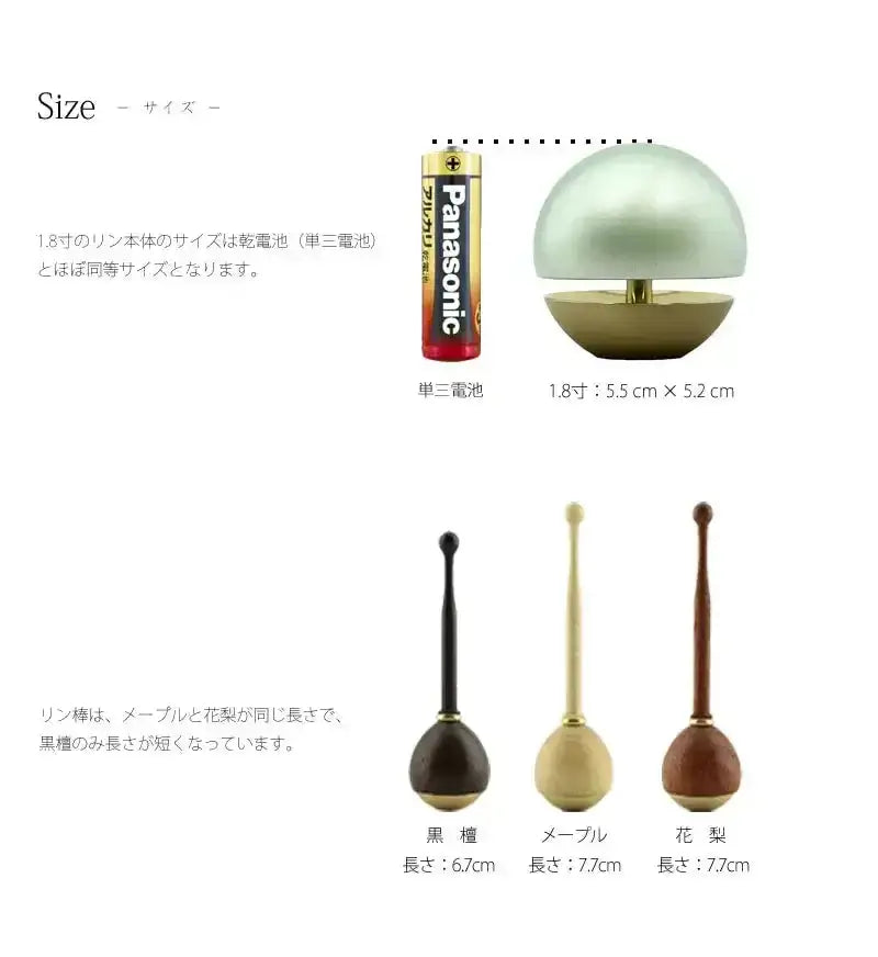 たまゆらりんセットのサイズについて