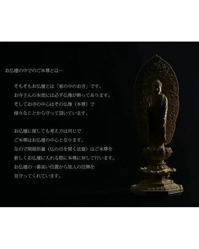 本柘植仏像 上彫り 八角台座 舟立弥陀 【浄土宗・時宗】の商品画像8枚目