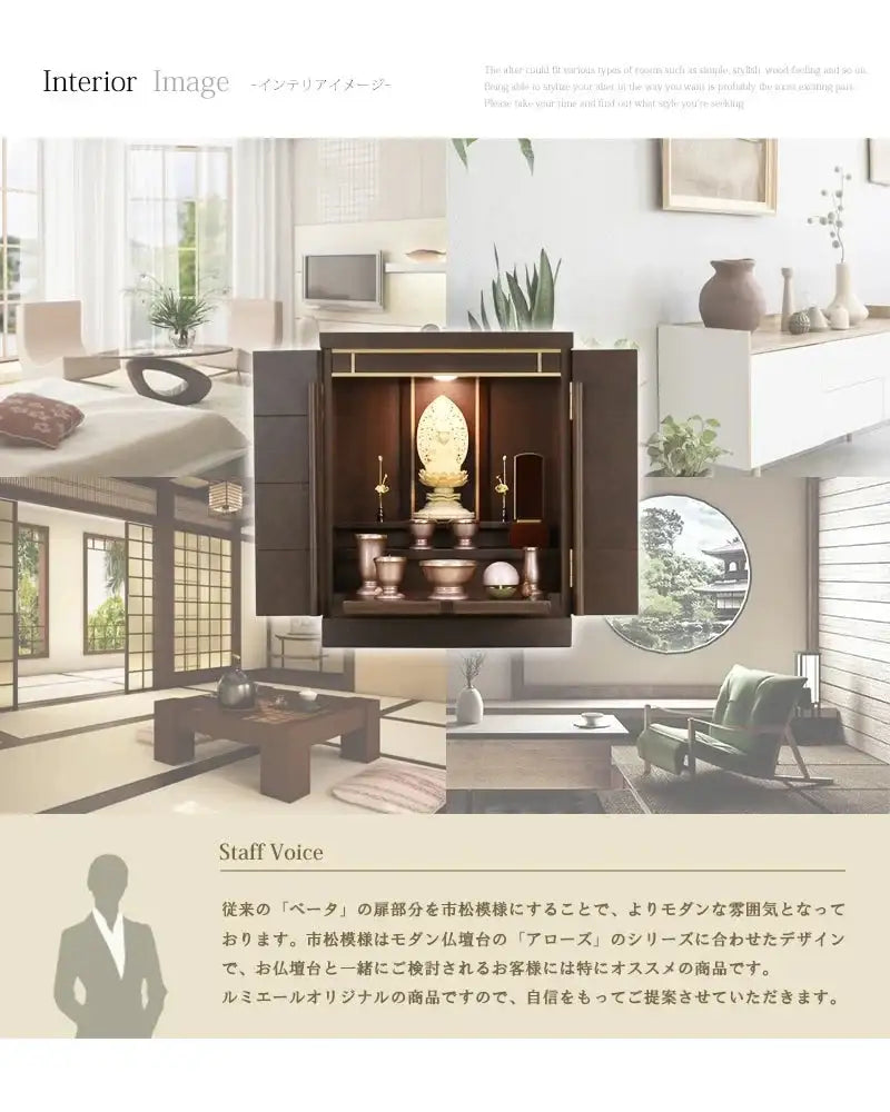 インテリアに合わせたときのイメージ画像とスタッフボイス。