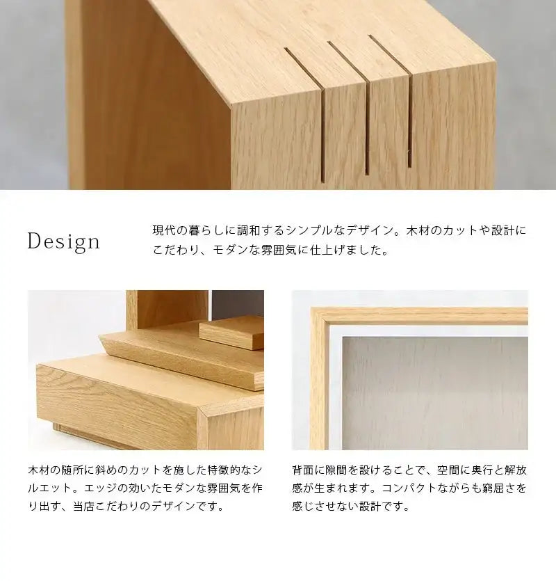 ミニ仏壇 KAKOI  オーク&錫色は現代の暮らしに調和するシンプルモダンなデザインに仕上げました。