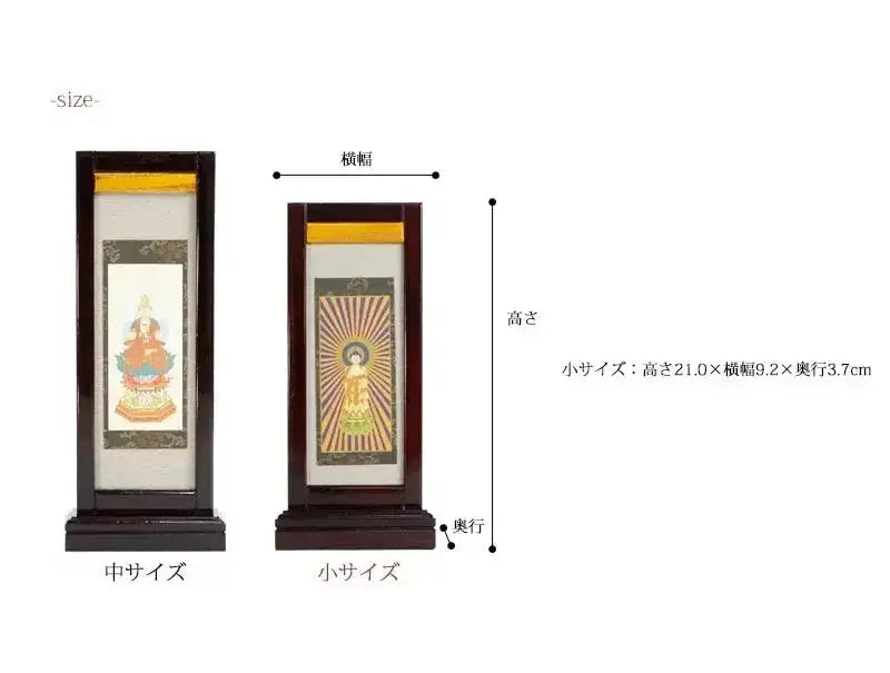 スタンド型掛け軸 「雅」 小サイズ 【各宗派対応】の商品画像4枚目