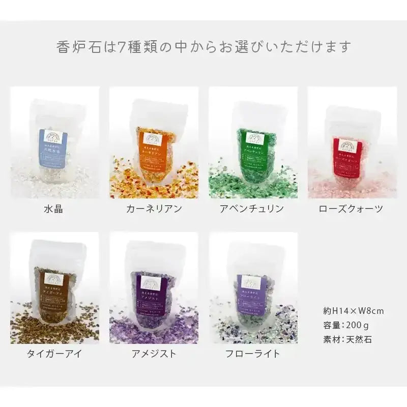 選べる香炉石