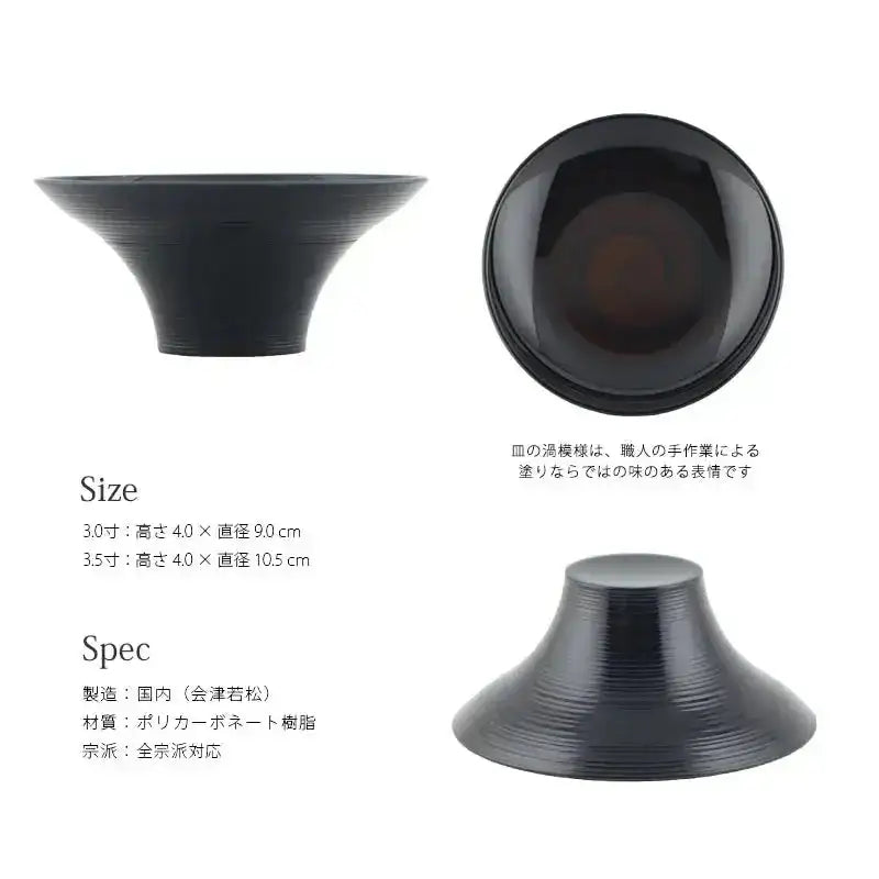 ことり 高杯 一対 ブラック のサイズ・仕様について