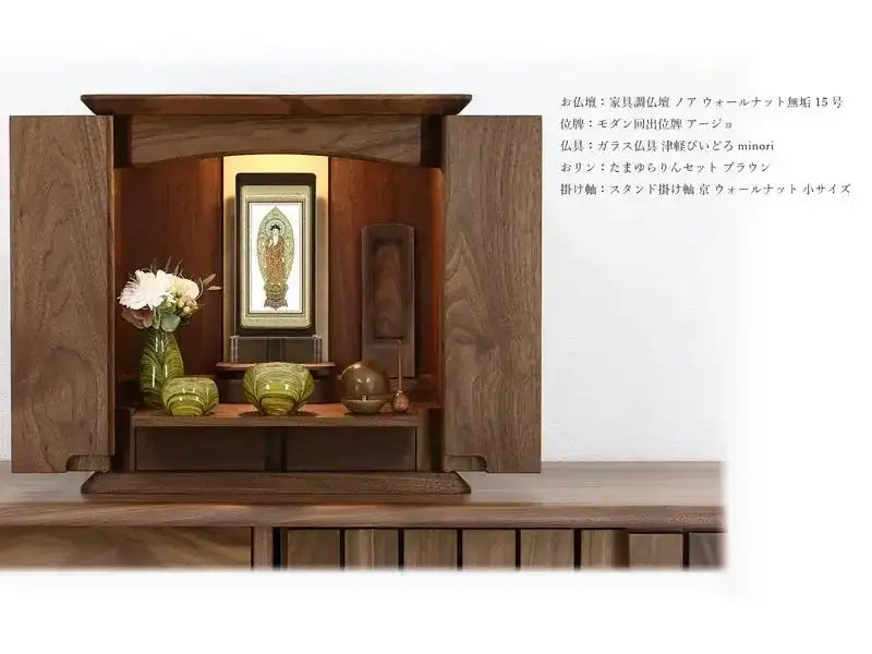 スタンド型掛け軸 京 小サイズ ウォールナット【各宗派対応】は、ご本尊の組み合わせが3種類から、本紙は2種類からご選択いただけます。