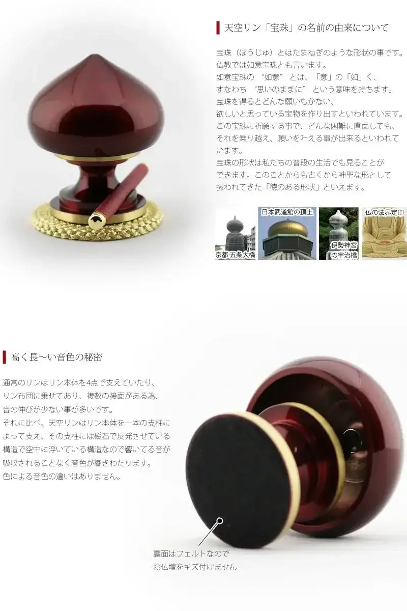 天空リン 宝珠 赤光の商品画像4枚目