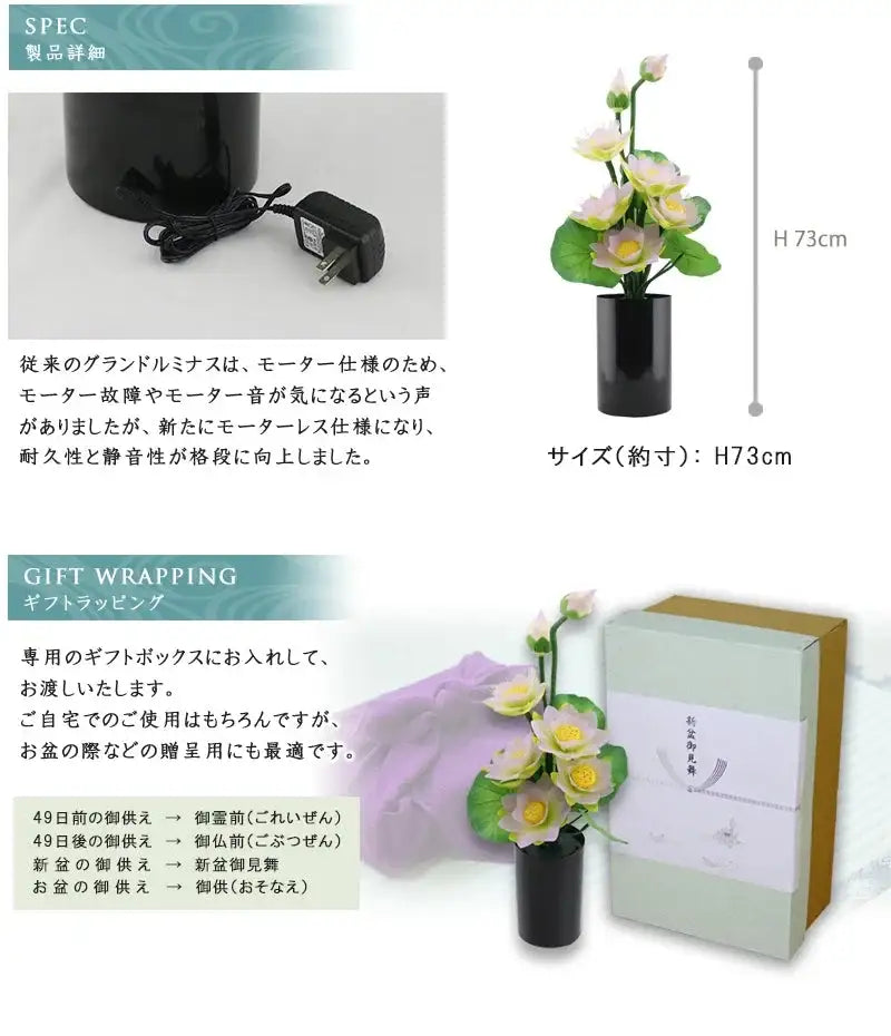 霊前灯 グランドルミナス ラージハス(蓮の華)の製品詳細・ラッピングについて