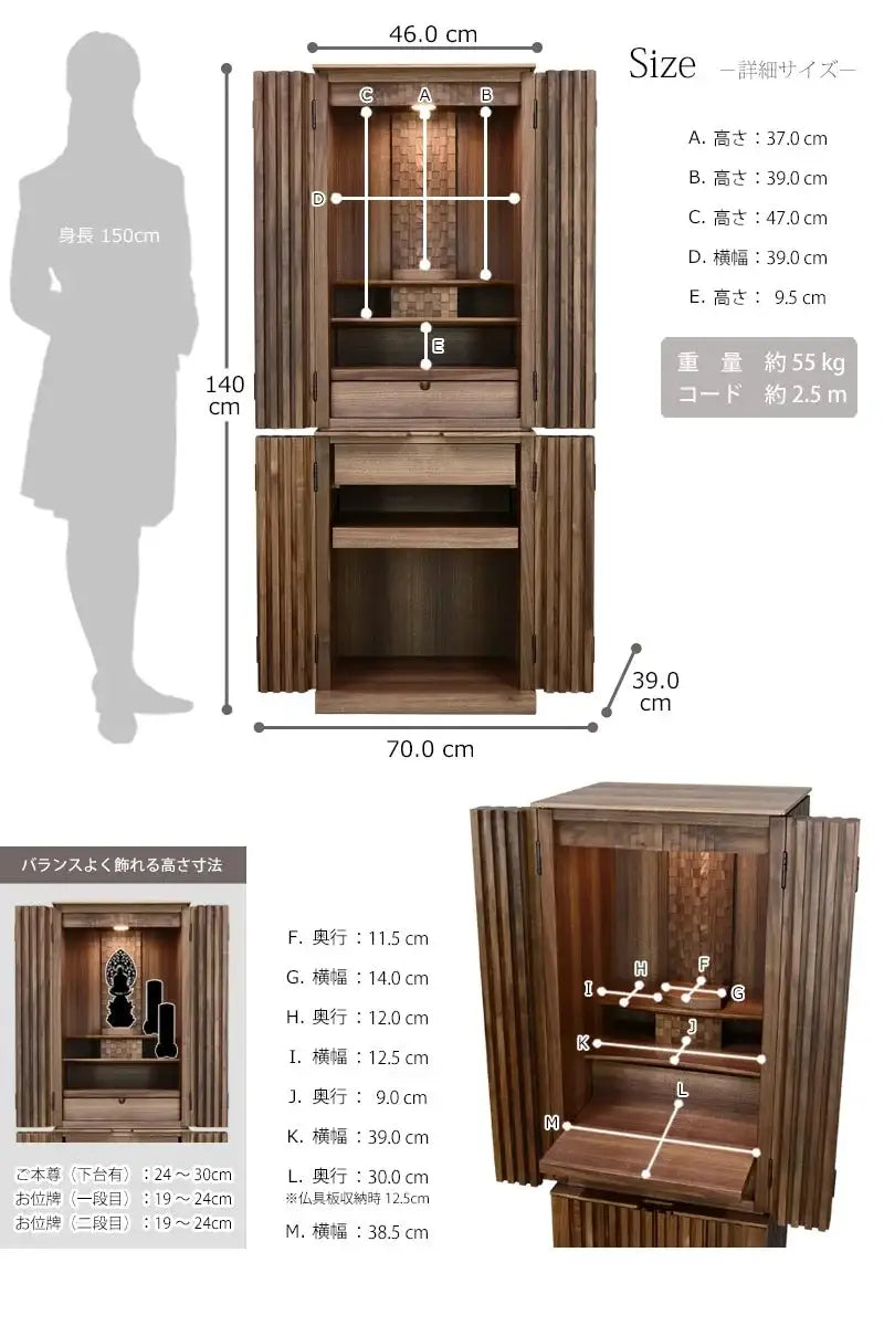 家具調仏壇 森樹 フロアタイプのお仏壇のサイズ表・重量・本尊の目安サイズの詳細画像