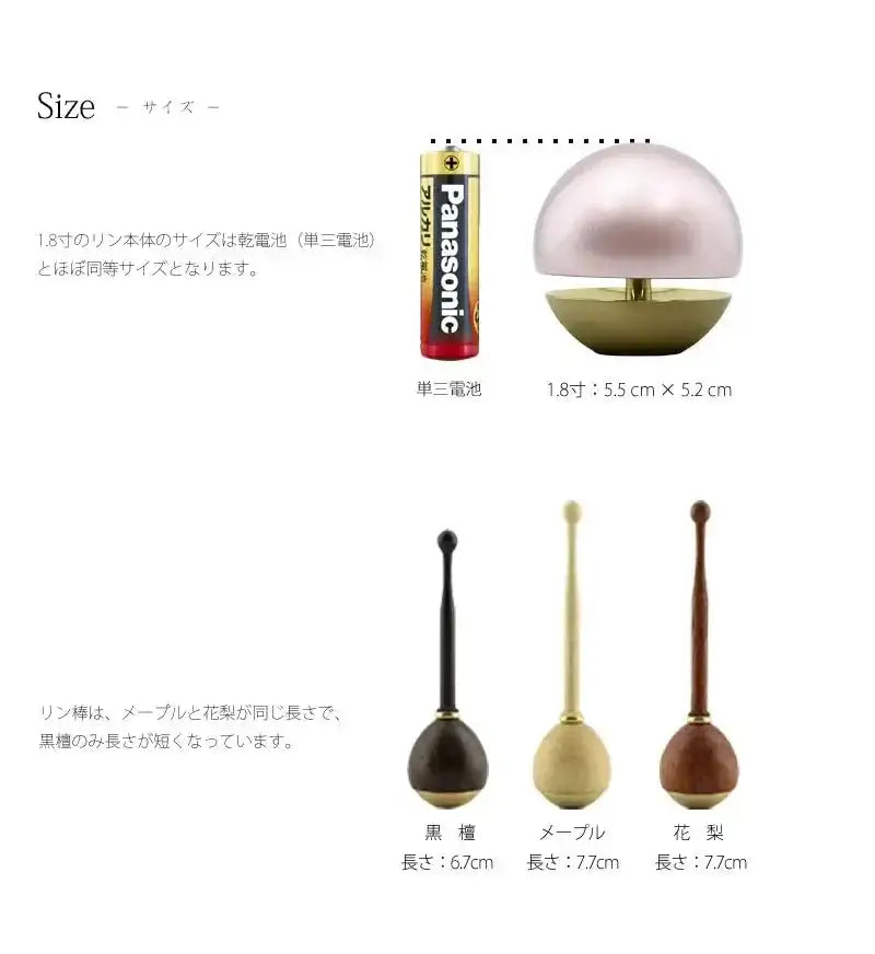 たまゆらりんセットのサイズについて