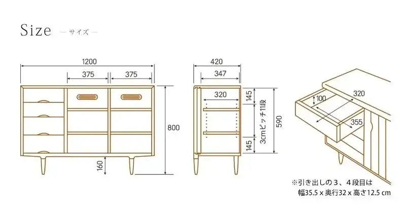 KISSUI キッスイ サイドボード ナラ 120の詳細サイズ