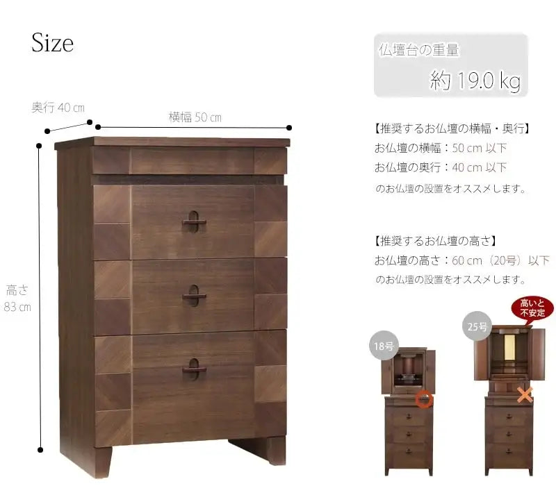 モダン仏壇台 アローズ820 ウォールナットの詳細サイズ・重量