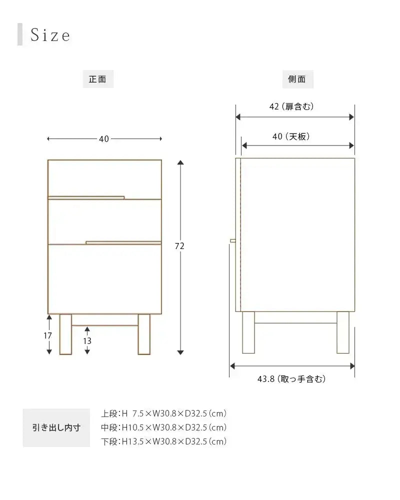 NOKO サイドチェスト ウォールナット 40の詳細サイズ