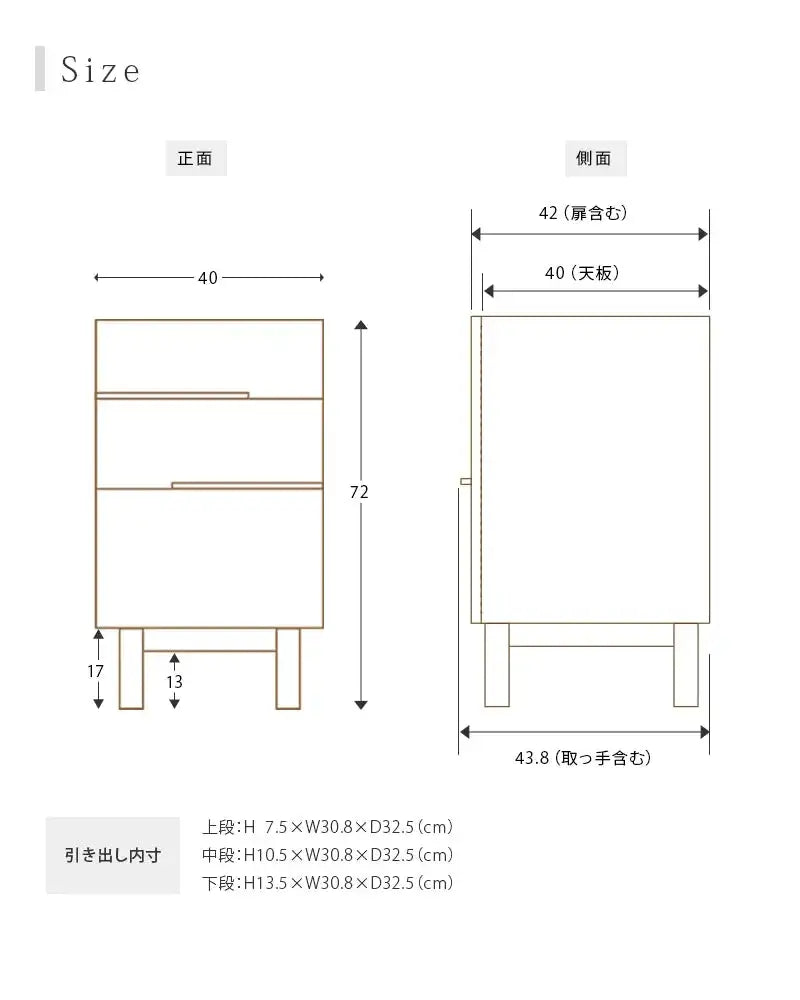 NOKO サイドチェスト ウォールナット 40の詳細サイズ