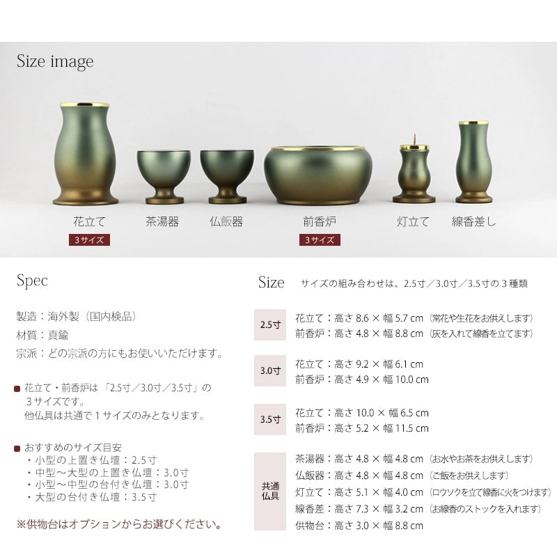 モダン仏具セット 「アルミムク」 ピンク 仏具6点セットの詳細サイズについて。