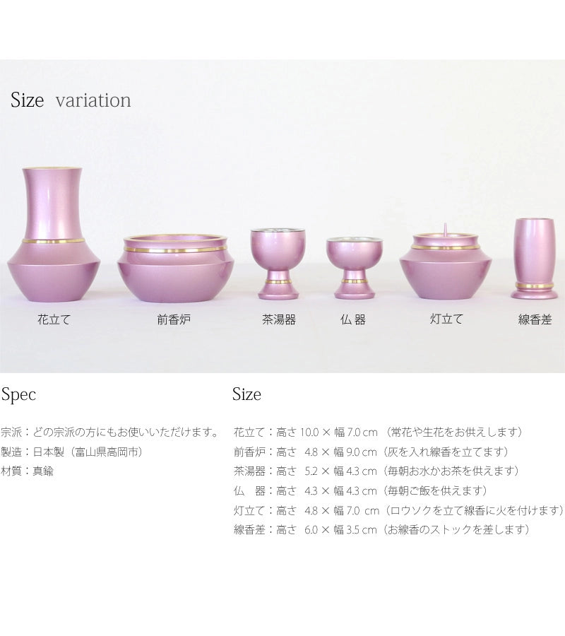 モダン仏具セット 浄丸型 パステルピンクの商品画像4枚目