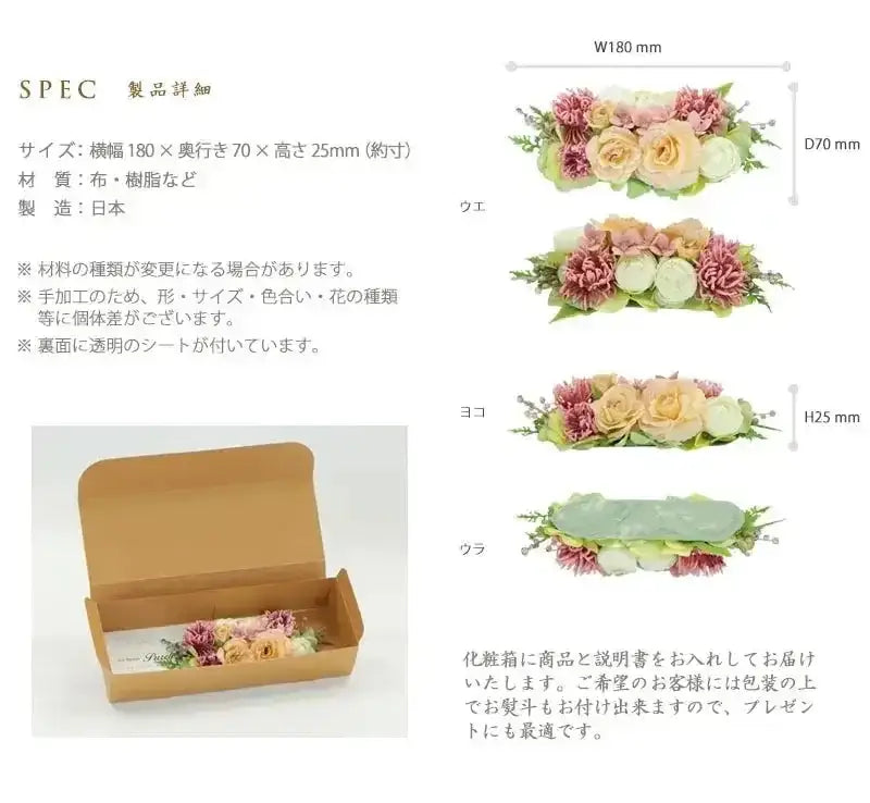 仏花 アートフラワー ピュルテ ピンクの製品詳細。