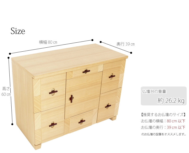 モダン仏壇台 アローズ ワイド ナチュラル色の商品画像7枚目