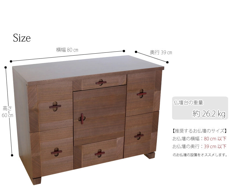 モダン仏壇台 アローズ ワイド ウォールナットの商品画像7枚目