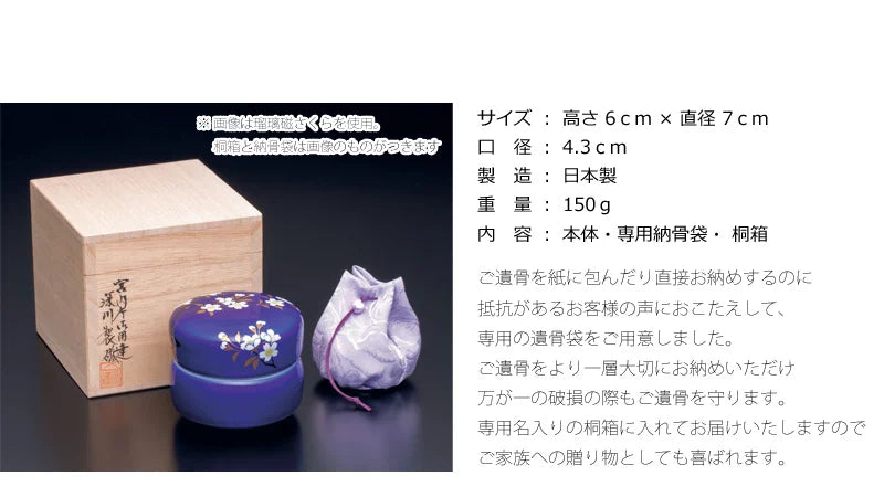 ミニ骨壺 想い合子 姫丸紋の商品画像4枚目