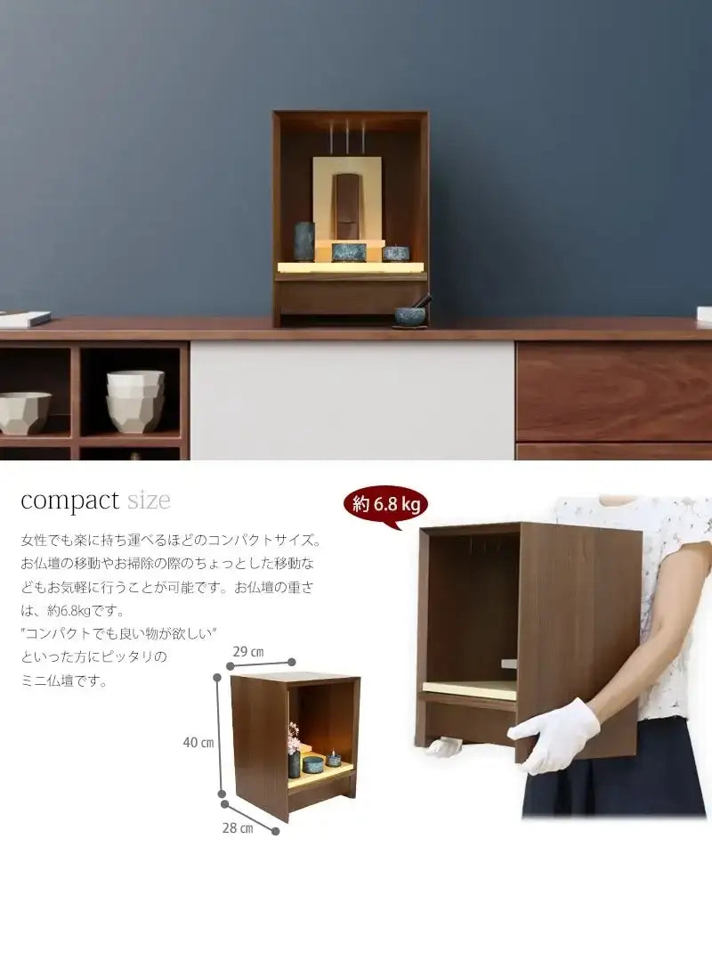 女性でも楽に持ち運べるほどのコンパクトサイズのミニ仏壇です。