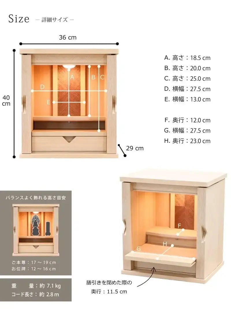 サイズ詳細についてとバランスよく飾れるご本尊・お位牌の高さ目安。