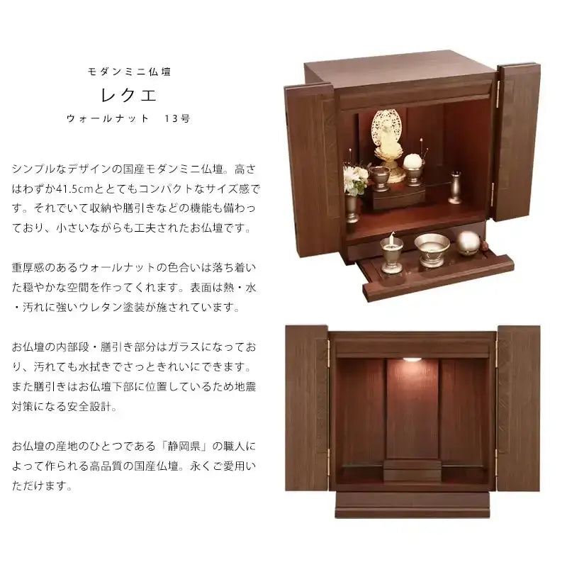 レクエの商品説明とお仏壇の品質表示