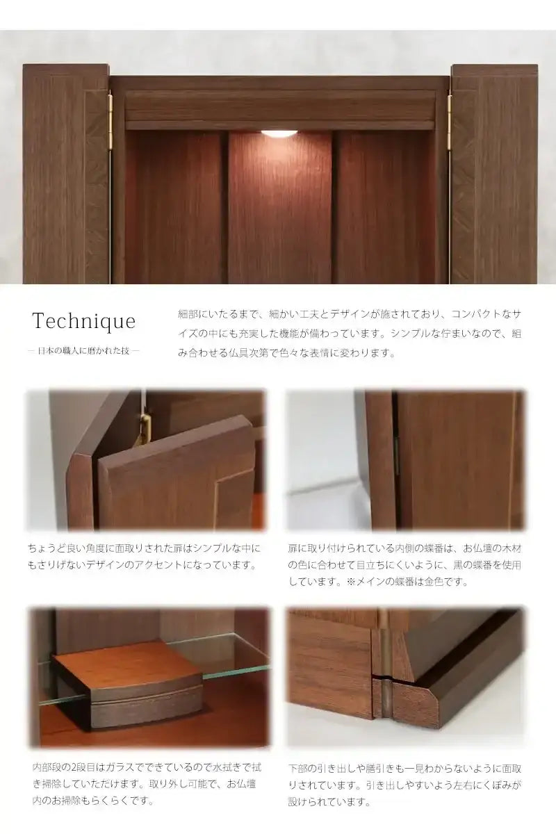 ウォールナット材を使用したブラウンのお仏壇です