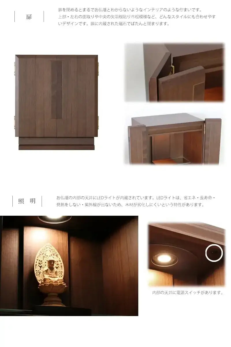 膳引きをひくと地震対策になるお仏壇です