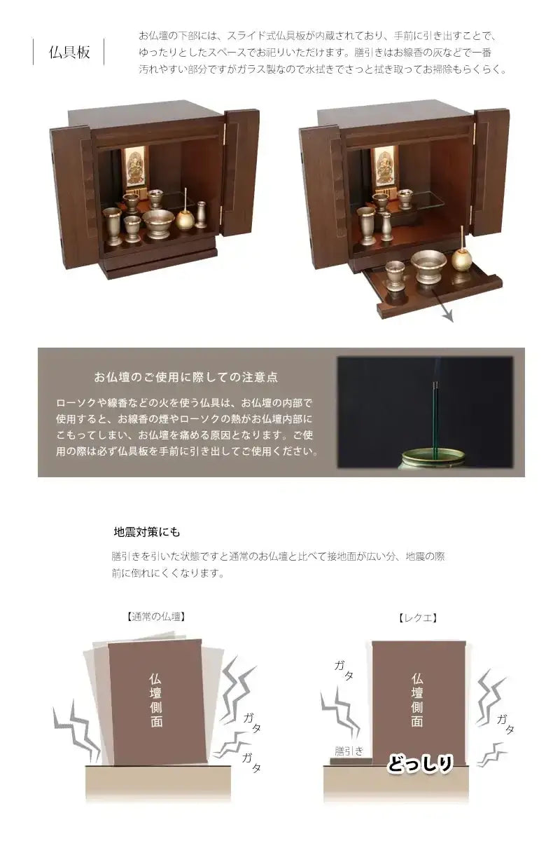 レクエの詳細アップ画像