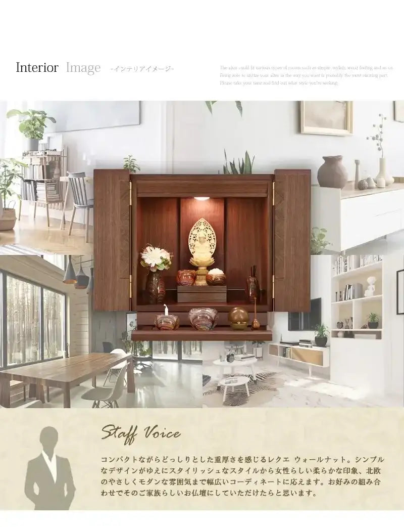 インテリアに非常にあうモダンなお仏壇です。是非コーディネートをお楽しみ下さい。