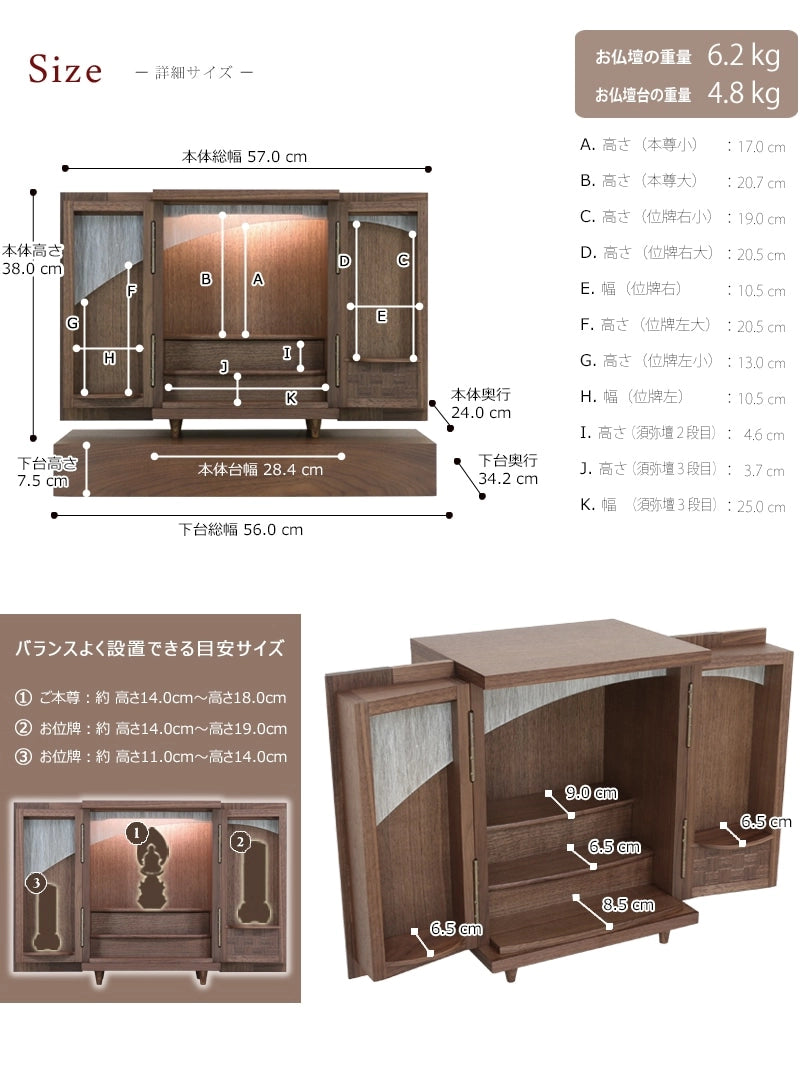モダンミニ仏壇 夢SO ウォールナット市松 13号のサイズと本尊位牌のサイズ目安