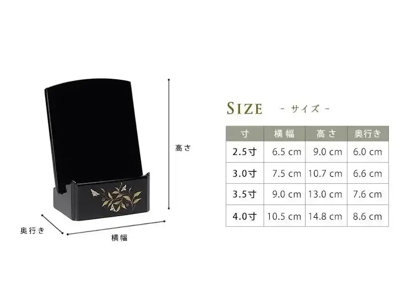 蒔絵見台 更紗のサイズ