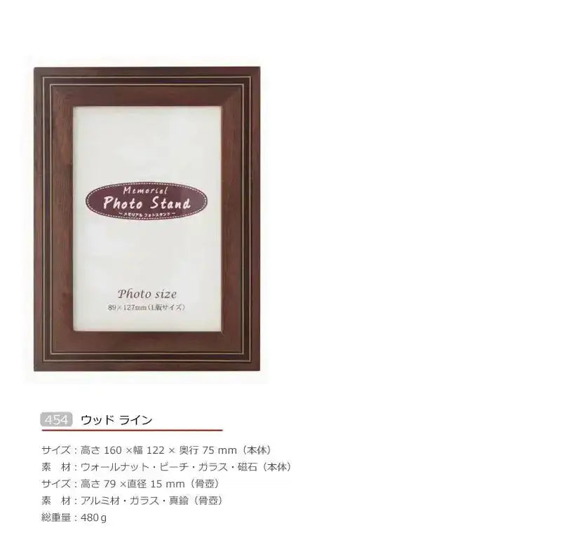 フォトスタンド型 ミニ骨壺 ウッドの商品画像5枚目