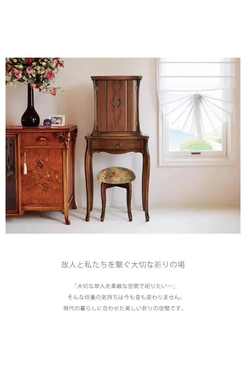 アンティーク調仏壇 ボヌール クラシック 脚付き&椅子付きのリビング設置イメージ2枚