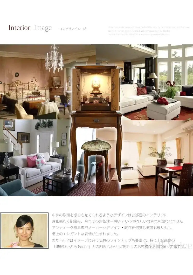 インテリアに合わせたときのイメージ画像とスタッフボイス。