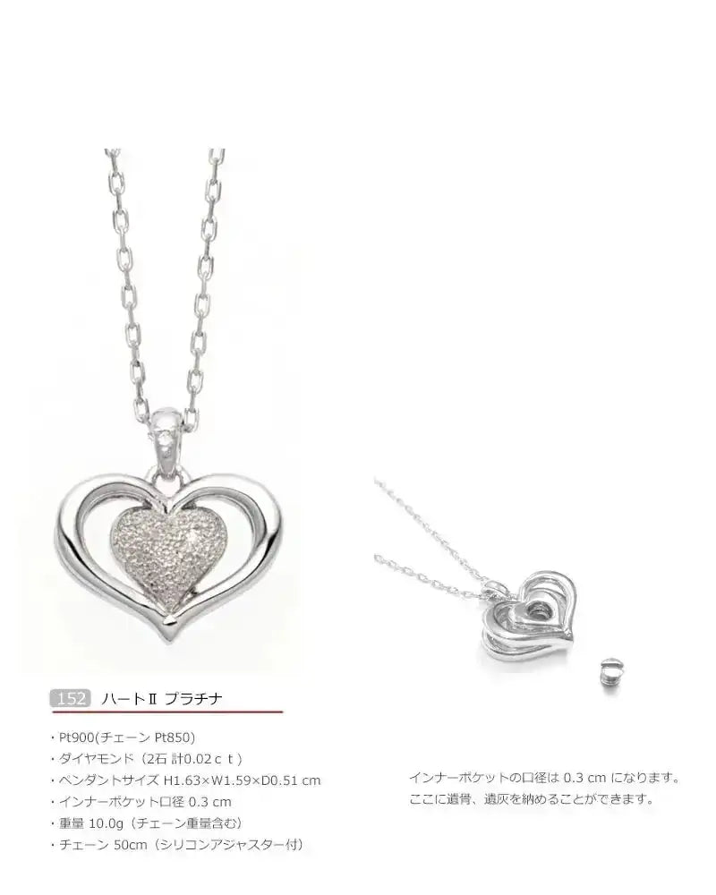 遺骨ペンダント ハートⅡの商品画像7枚目
