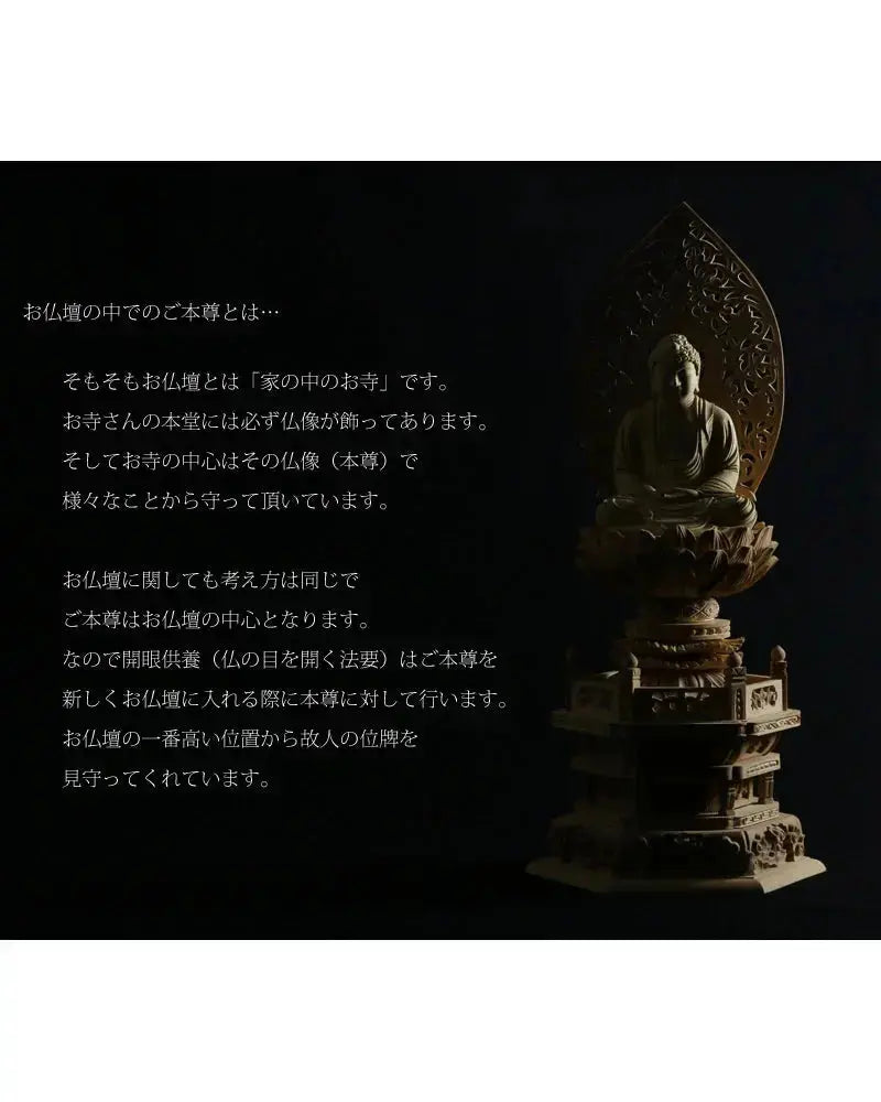 本柘植仏像 上彫り 六角台座 座釈迦 【曹洞宗・臨済宗・禅宗】の商品画像8枚目