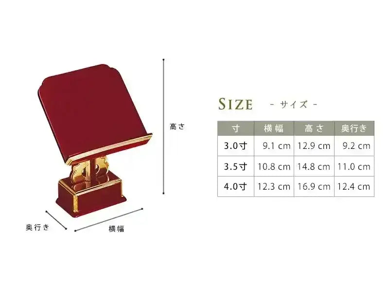 過去帳見台 一本足 朱色のサイズ