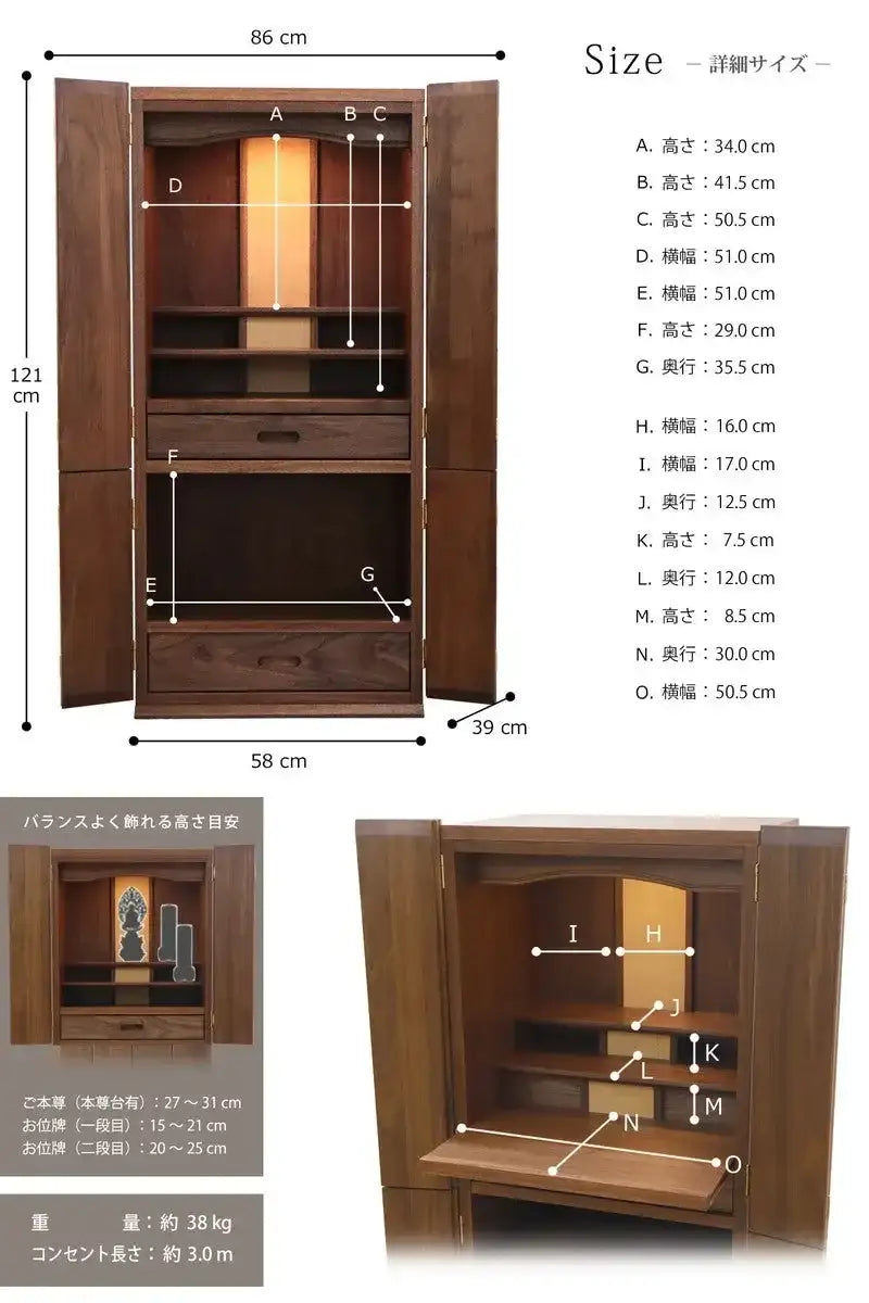 サイズ詳細についてとバランスよく飾れるご本尊・お位牌の高さ目安。