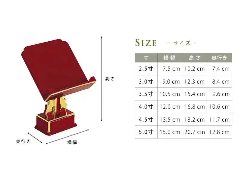 過去帳押え付 見台 一本足 朱色のサイズ
