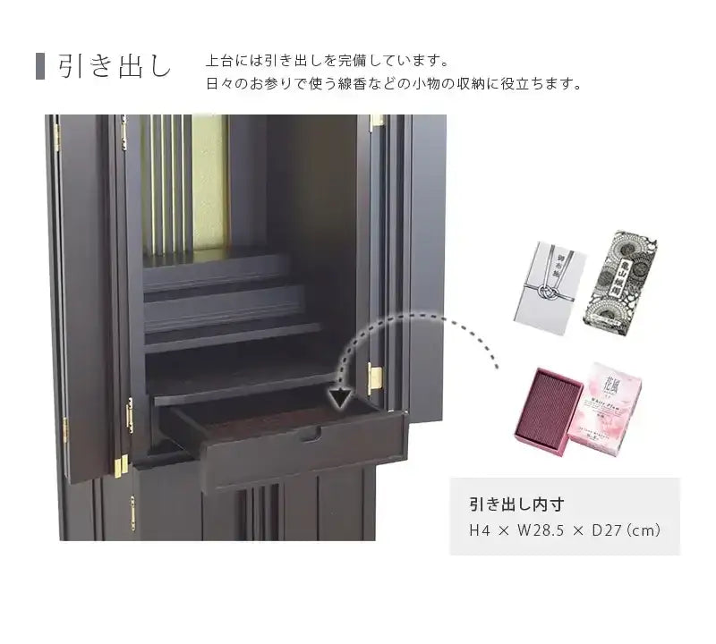 引き出しについて