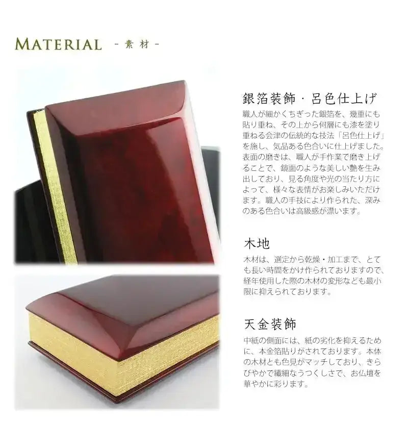 常樂過去帳 モダン ボルドーの素材1枚目