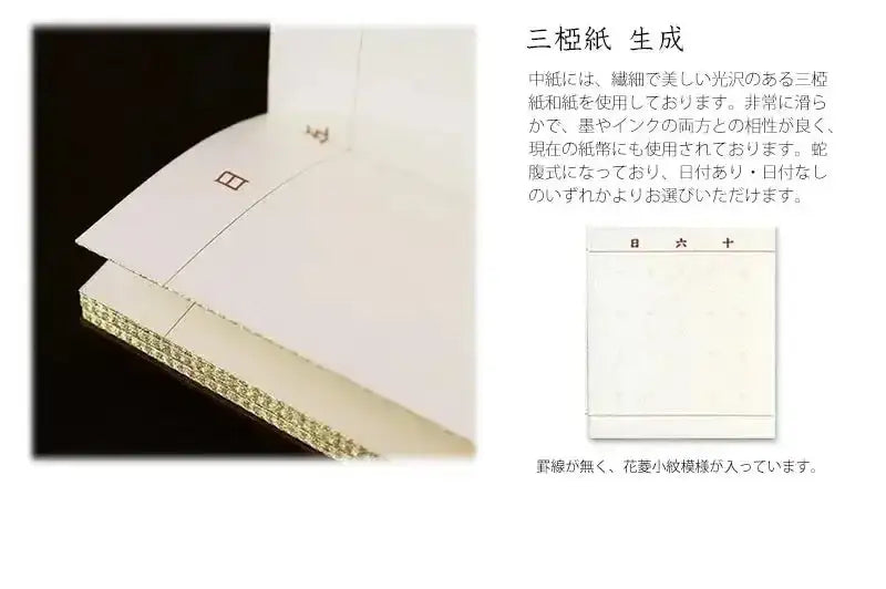 常樂過去帳 モダン ボルドーの素材2枚目