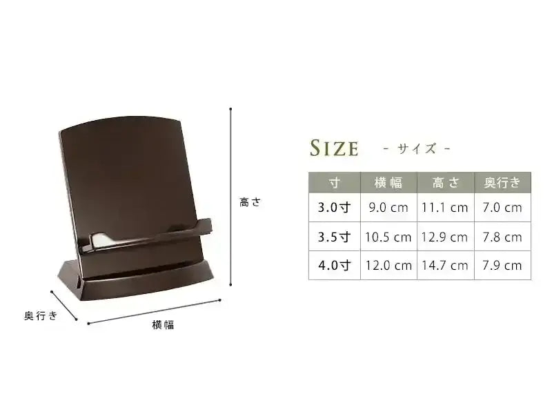 利休型見台 黒檀のサイズ