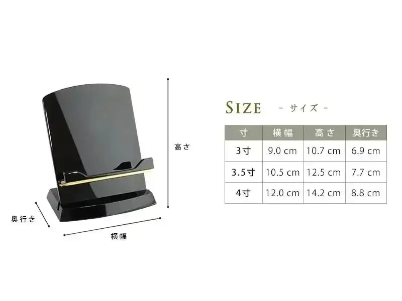 見台 利休型 黒塗りのサイズ