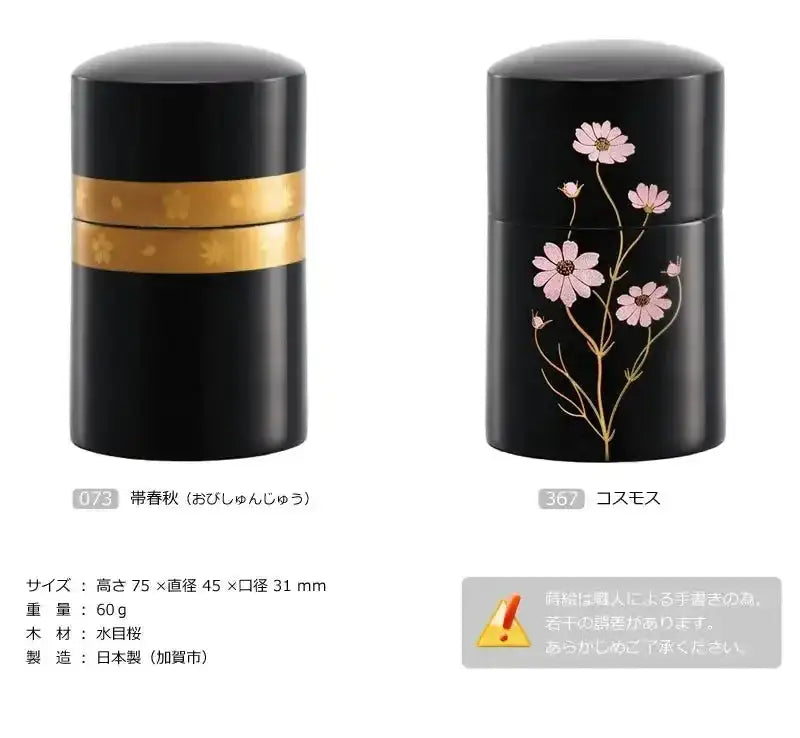 ミニ骨壺 蒔絵の商品画像5枚目