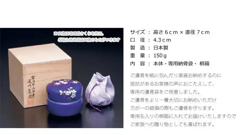 ミニ骨壺 想い合子 姫丸紋の商品画像4枚目