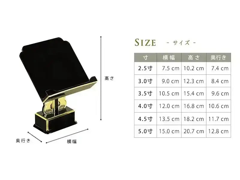 過去帳押え付 見台 一本足 黒塗りのサイズ