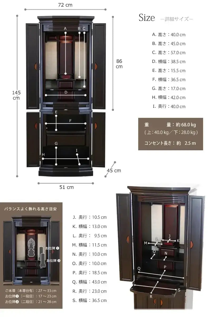 和モダン仏壇 本黒檀 導理のお仏壇のサイズ表・重量・本尊の目安サイズの詳細画像