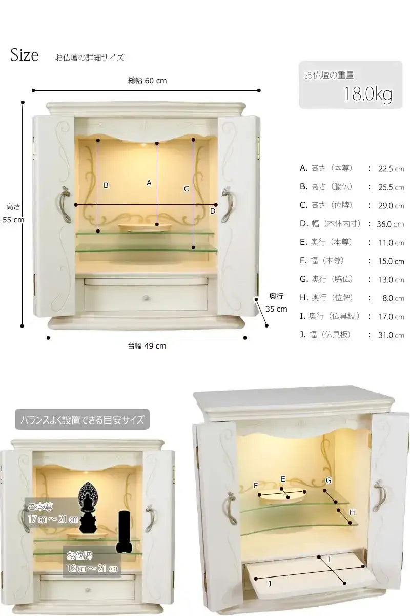 お仏壇のサイズ表・重量・本尊の目安サイズの詳細画像